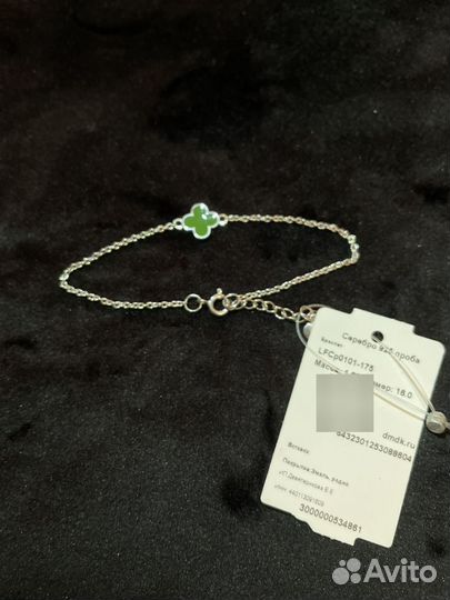 Серебряный браслет 925 пробы, новый