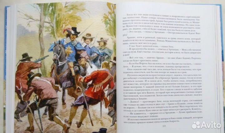 Три мушкетера. А.Дюма