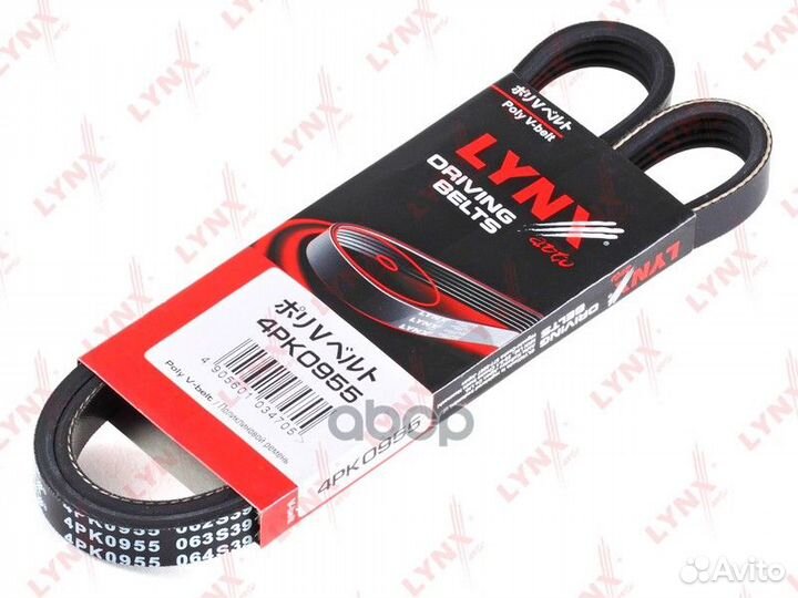 Ремень поликлиновый 4PK0955 lynxauto