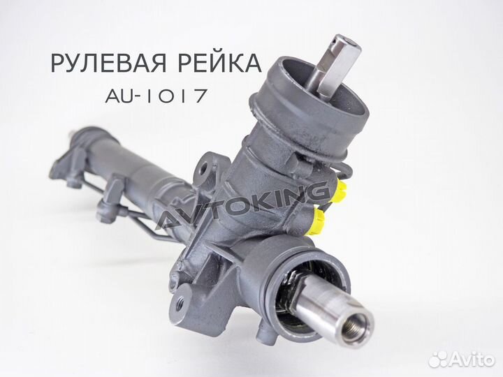 Рулевая рейка Audi A6 C5