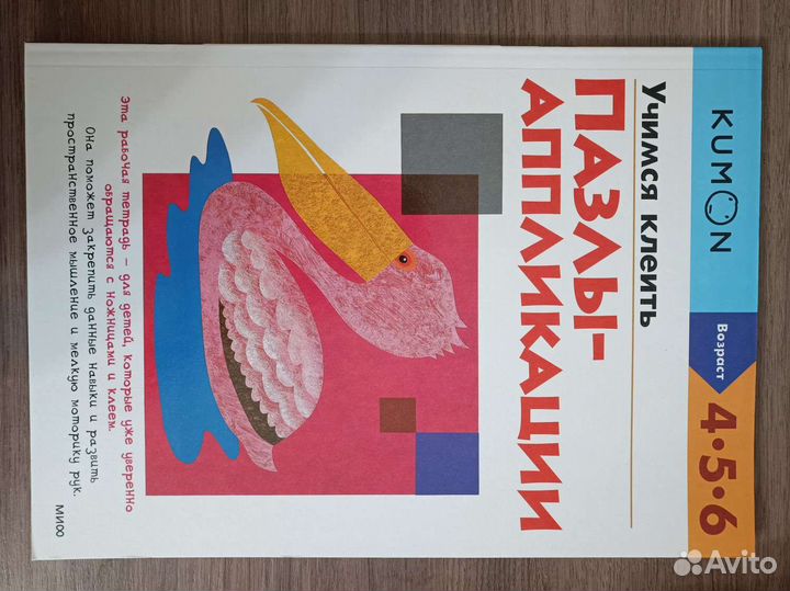 Развивающая рабочая тетрадь Кумон формата А4