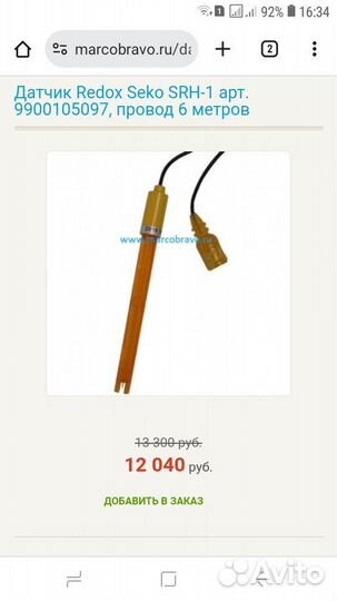 Датчик Redox Seko SRH-1 арт