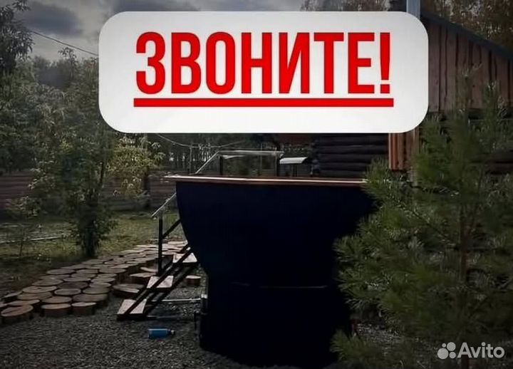 Банный чан 235 см диаметр отправим уже завтра