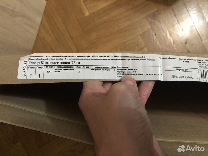 Полка hoff 75 см