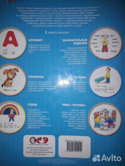 Книгa 1 шт от 3-х до 7л Боль формат яркая