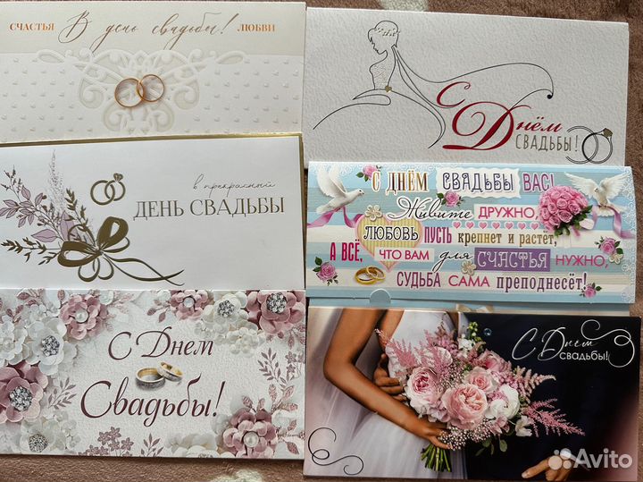 Конверт для денег на свадьбу