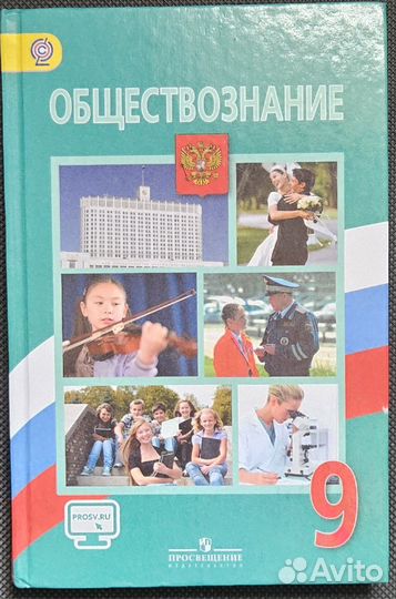 Обществознание 8 кл