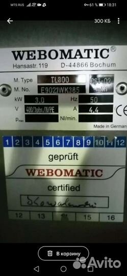 Упаковщик лотков.Трейсиллер