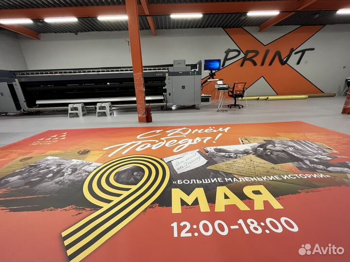 Печать на баннере