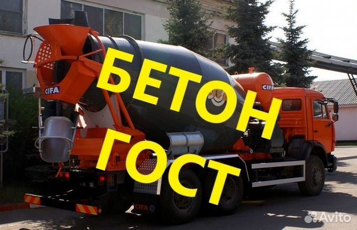 Доставка бетона от производителя в Роза