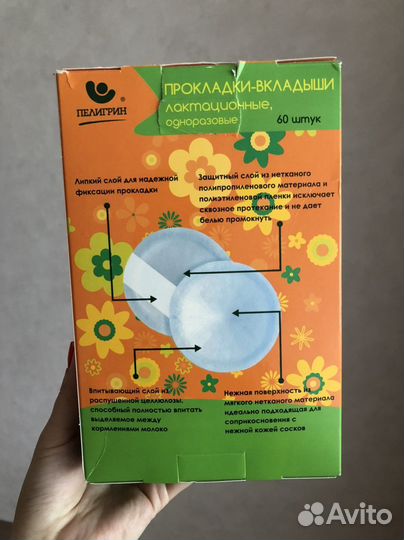 Прокладки-вкладыши для груди