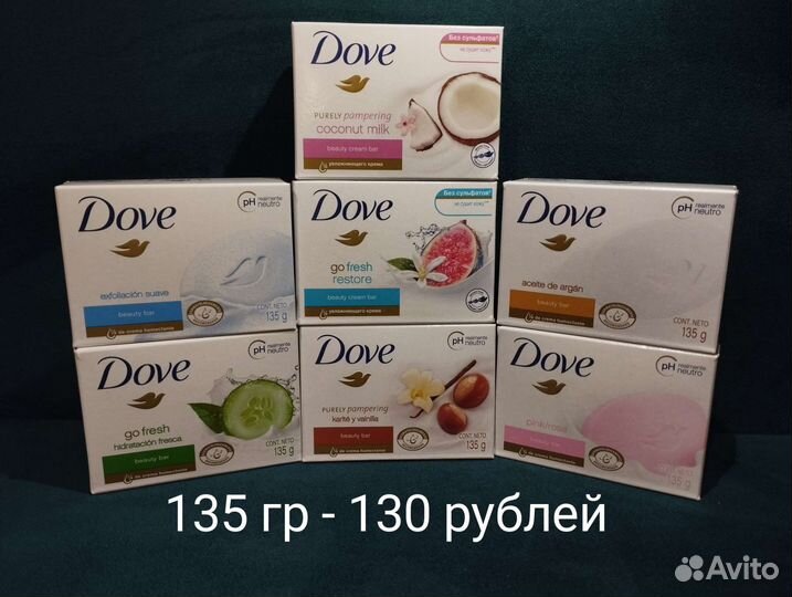 Мыло дав 135 гр (dave