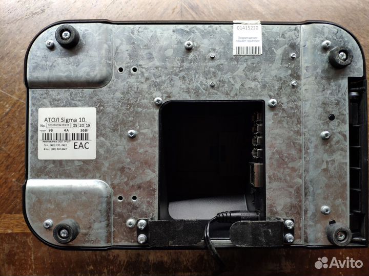 Сигма 150F Атол