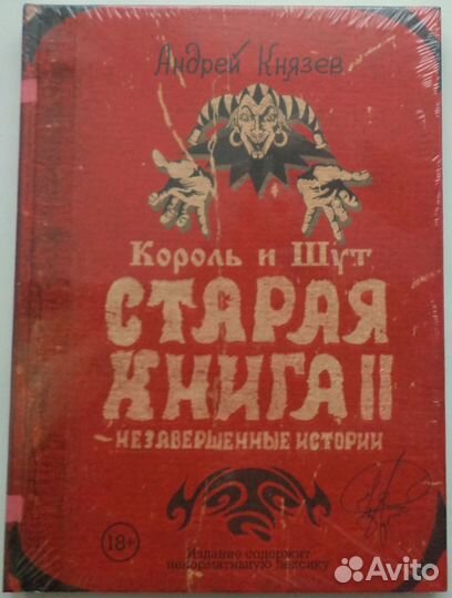 Король и Шут / Green Day / Nirvana Курт Кобейн