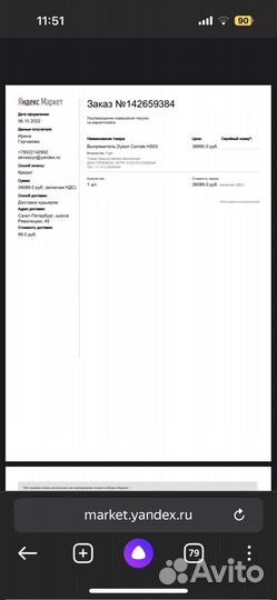 Выпрямитель dyson corrale hs03