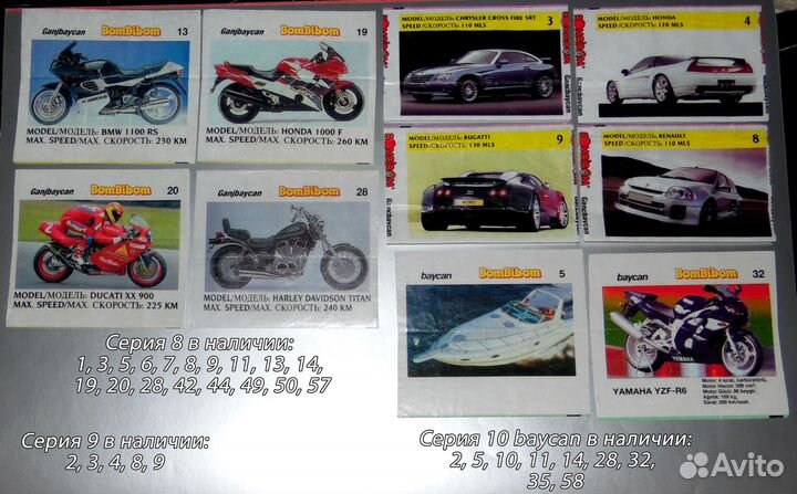 Вкладыши Bombibom, Top Gun - Baycan и Ganjbaycan