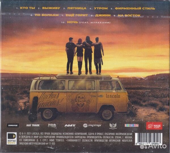 LaScala - Ecuador (digipack)(CD)