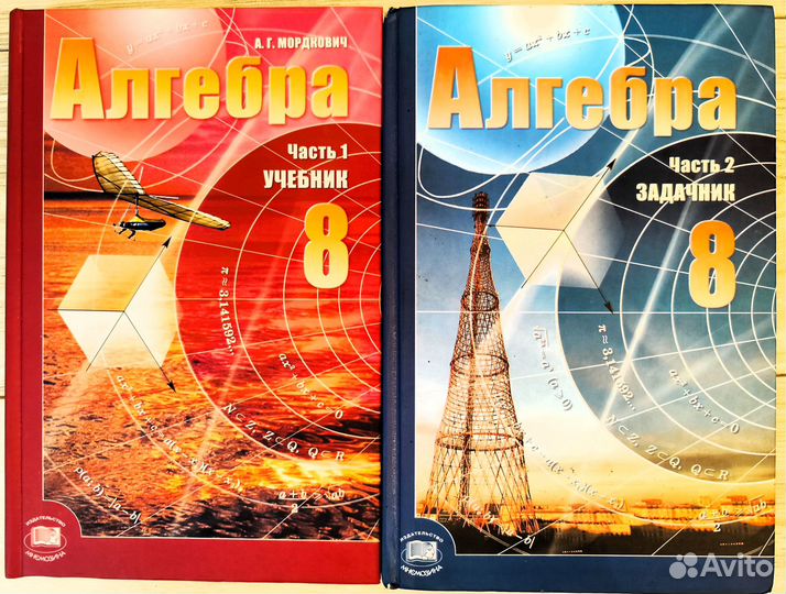 Учебники за 8 класс (5 шт.)