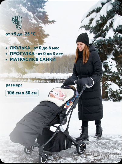 Конверт для новорожденых до 2-3 лет