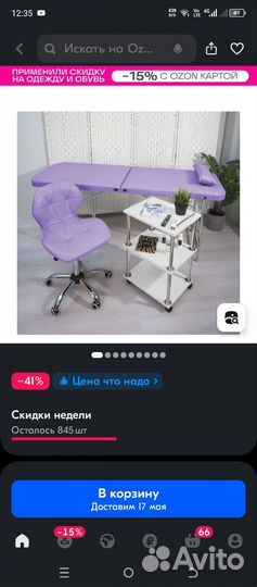 Все для перманентного макияжа