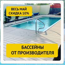 Бассейны и купели «под ключ» от производителя, Аксай