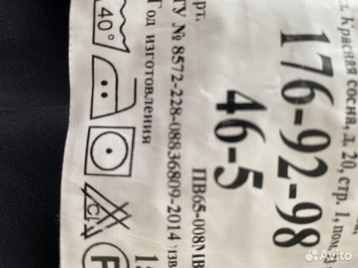 Костюм ппс мвд