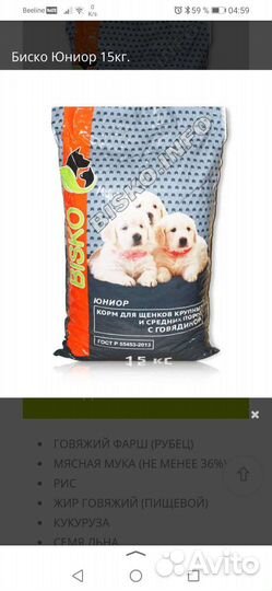 Корм для собак Биско