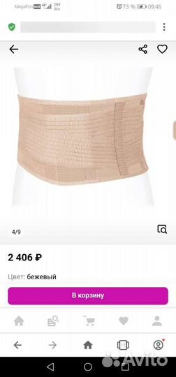 Бандаж новый до и послеродовой S 90-94 окр бёдер