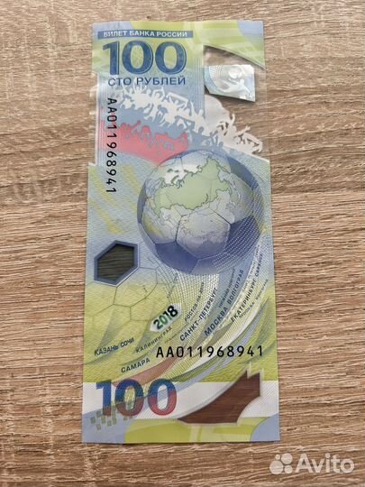 Олимпийская купюра 100 рублей 2018