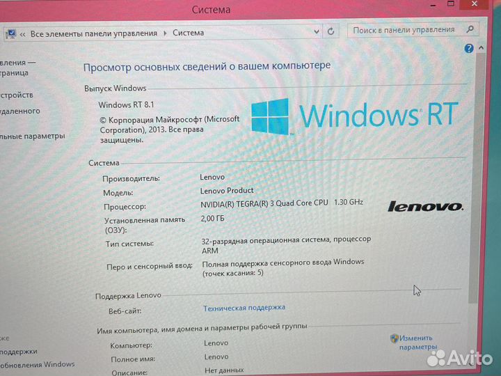 Lenovo IdeaPad Yoga 11 20187