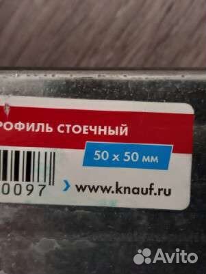 Профиль стоечный Knauf