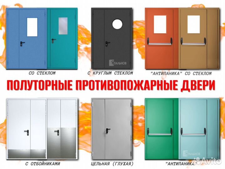 Противопожарная дверь под заказ