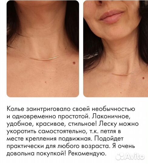 Колье на леске золото 585проба