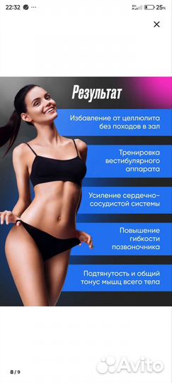 Виброплатформа б/у