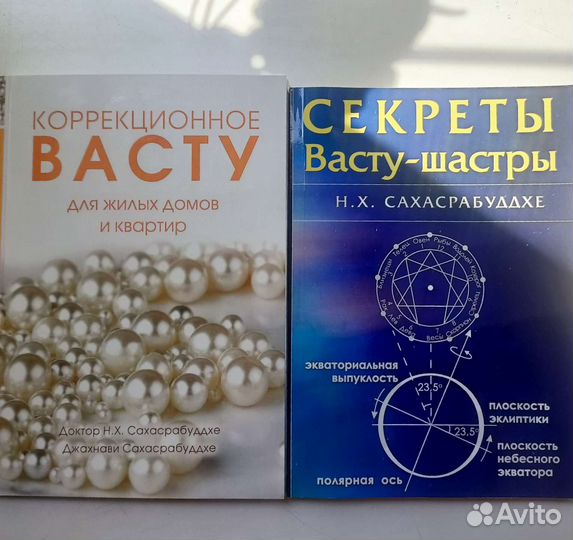 Комплект книг васту Сахасрабуддхе