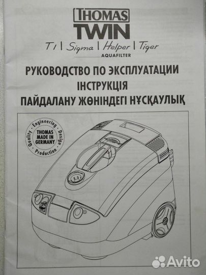 Пылесос Tomas Twin1