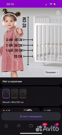 Кроватка с матрасом