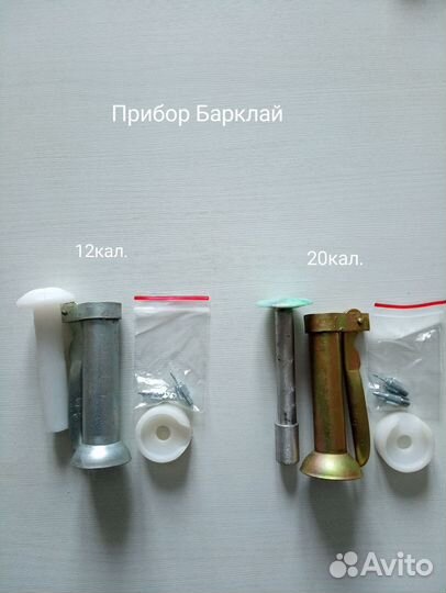 Высечка для пыжей,20кал