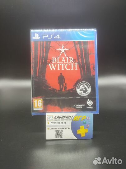 Blair Witch ps4 + обмен