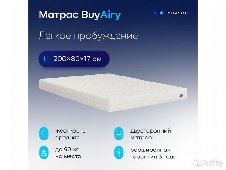 Матрас новый