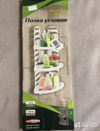 Угловая полка для ванной комнаты