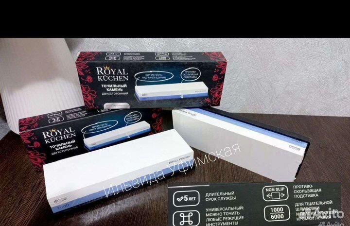 Точильный камень двухсторонний Royal kuchen
