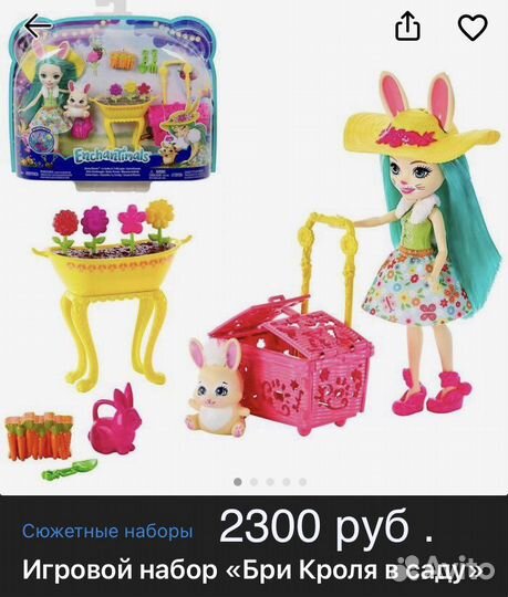 Энчантималс enchantimals новые,лицензионные