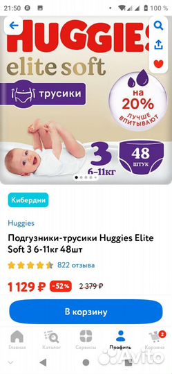 Подгузники трусики huggies