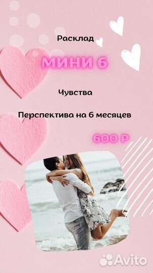 Таролог, гадание, расклад