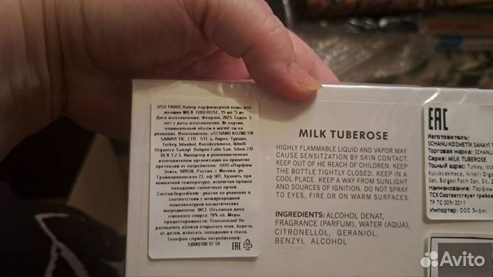 Парфюм Uso Paris Milk Tuberose