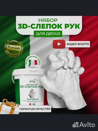 Слепки рук 3d