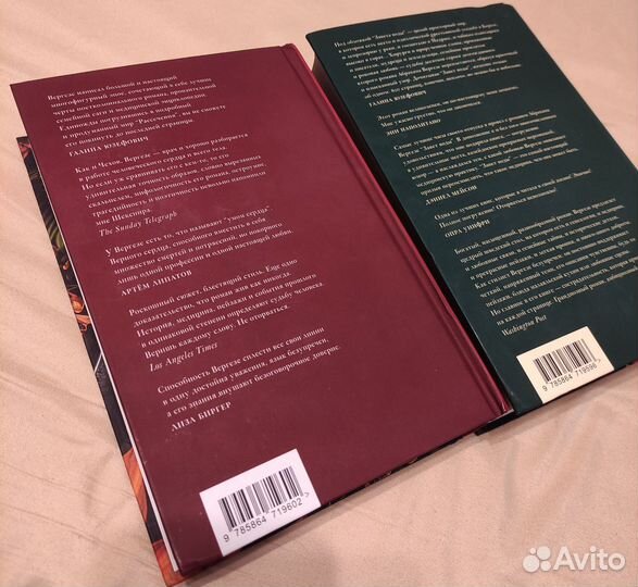 Абрахам Вергезе Завет воды, Рассечение Стоуна