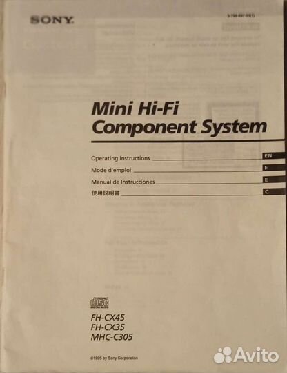 Музыкальный центр sony