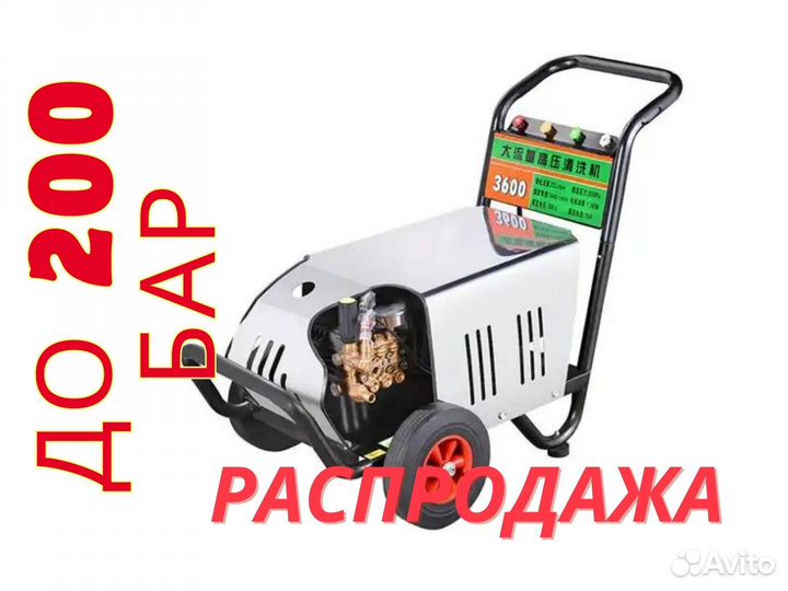 Мойка высокого давления Bossland до 250 бар